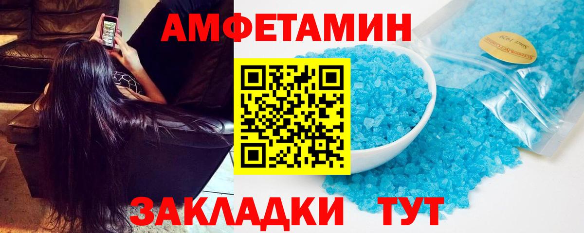 Амфетамин Premium  АМФЕТАМИН  OMG зеркало  Вход с VPN  Старая Русса 
