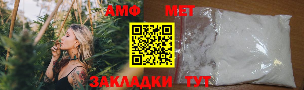 Amphetamine VHQ  Старая Русса 