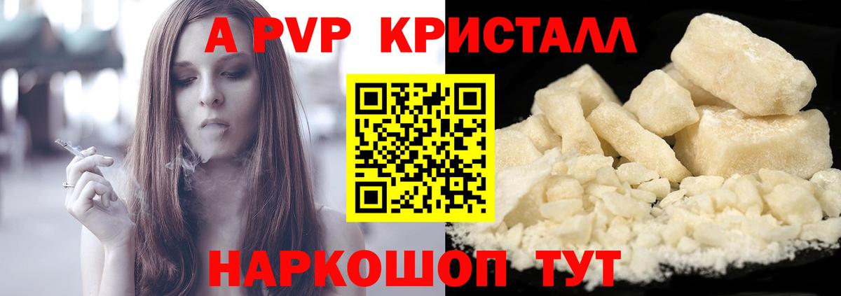 А ПВП  Alpha-PVP крисы CK  Старая Русса  Вход с VPN  Альфа ПВП СК КРИС 