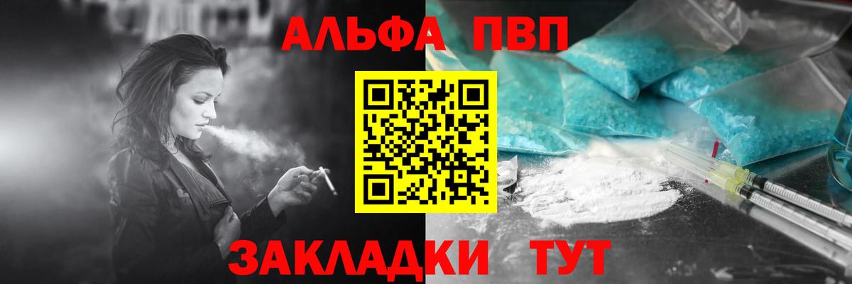 A-PVP мука Старая Русса