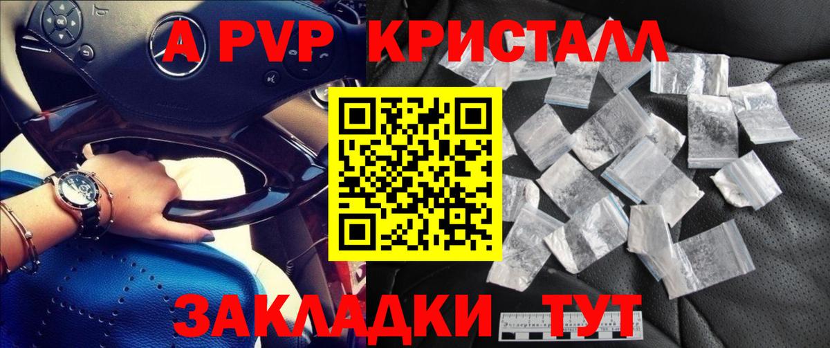 Alfa_PVP СК КРИС Старая Русса