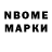 Марки 25I-NBOMe 1,8мг Houm Base