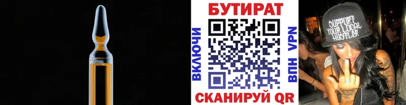 Бутират BDO 33%  Старая Русса 