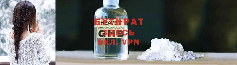 БУТИРАТ GHB  магазин    blacksprut ссылка  Старая Русса 