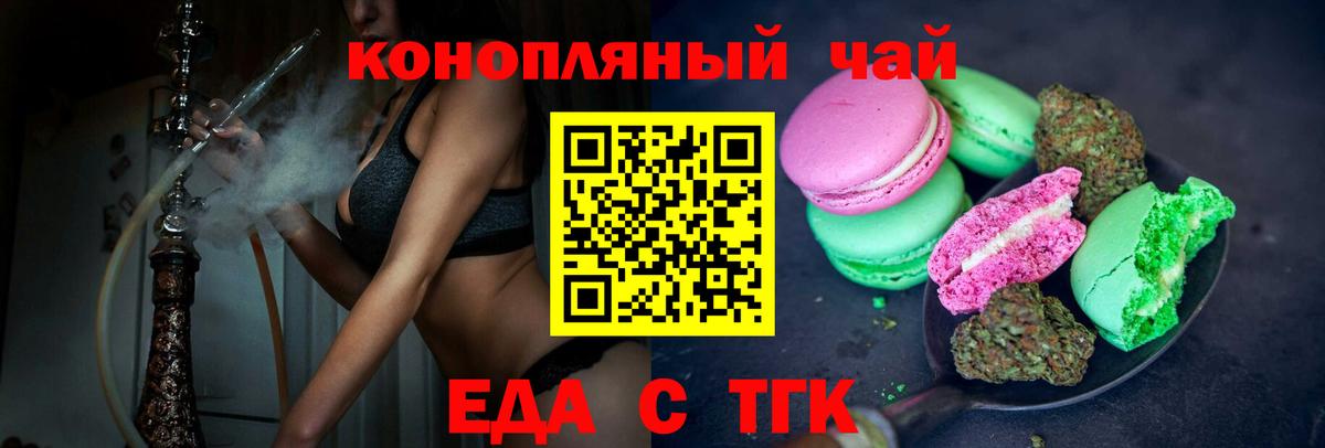 Canna-Cookies конопля  Вход с VPN  Старая Русса 