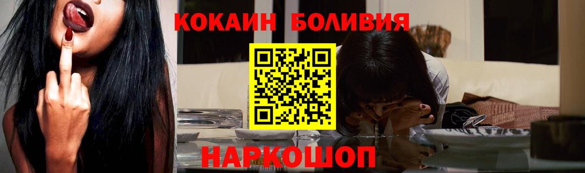 Кокаин FishScale Старая Русса