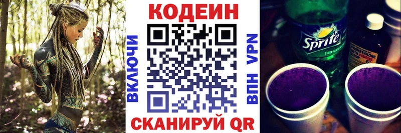 blacksprut ссылка  Старая Русса  Кодеиновый сироп Lean напиток Lean (лин) 
