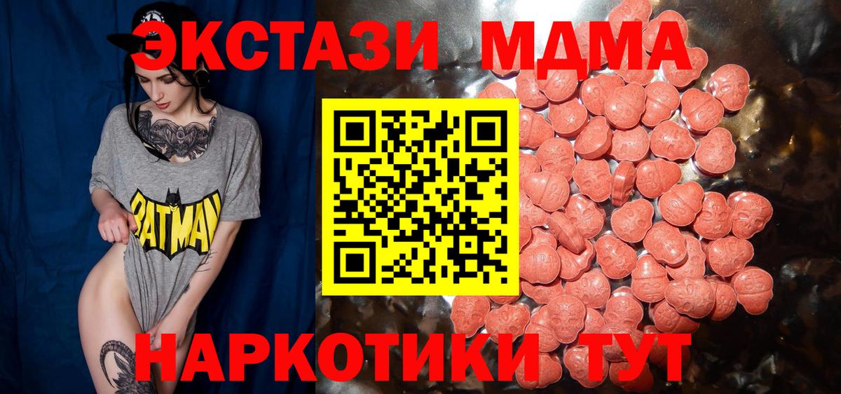 Ecstasy MDMA Старая Русса