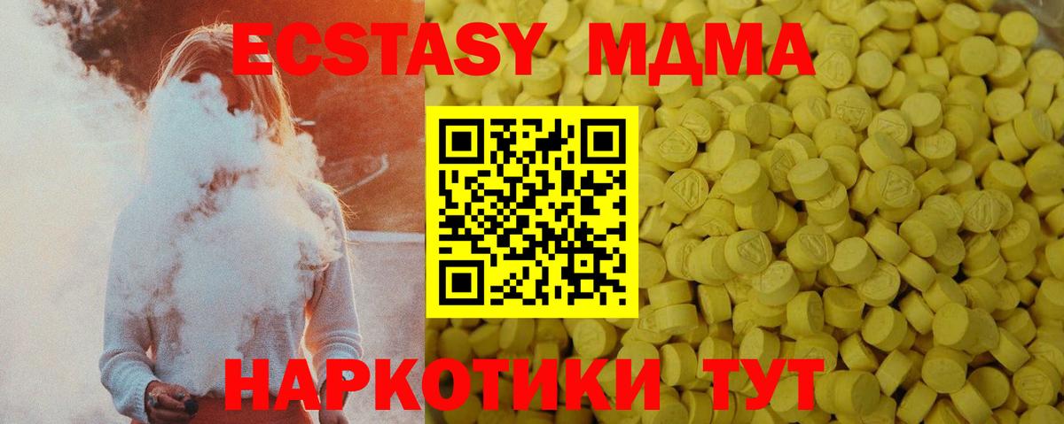 ЭКСТАЗИ MDMA  ЭКСТАЗИ бентли  Старая Русса  нарко площадка состав  Вход с VPN  ЭКСТАЗИ 
