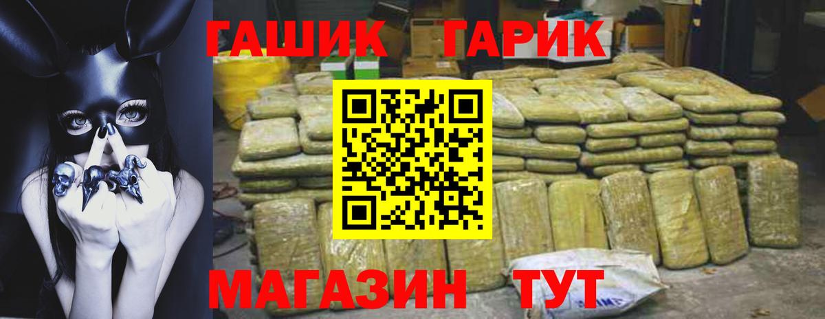 ГАШ индика сатива Старая Русса