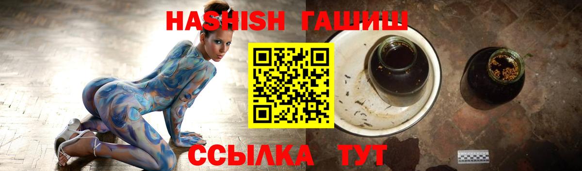 Старая Русса  ГАШИШ гашик  Вход с VPN  ГАШ Изолятор 