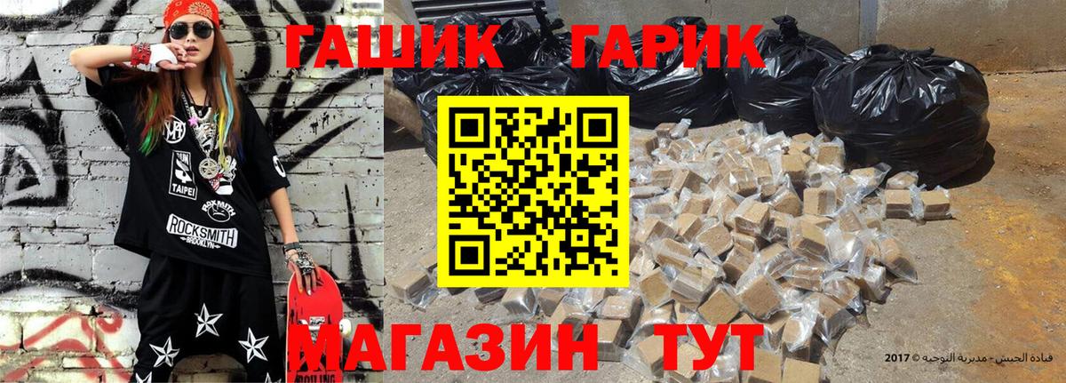 ГАШИШ Изолятор Старая Русса