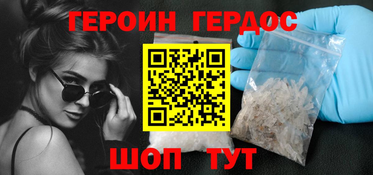 Старая Русса  Героин хмурый  Вход с VPN 