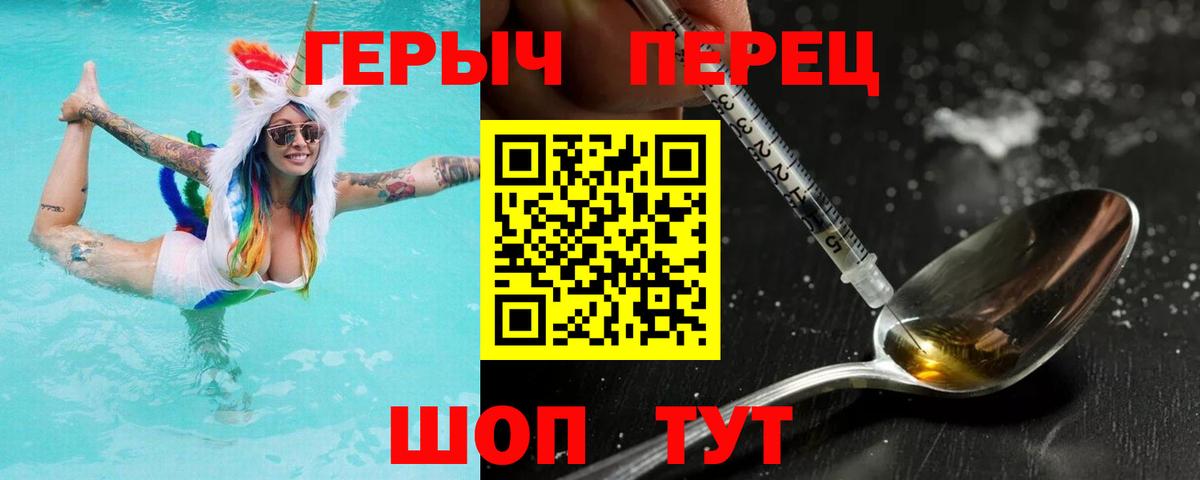 Героин хмурый Старая Русса