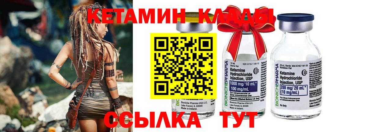 Кетамин ketamine  КЕТАМИН VHQ  Старая Русса 