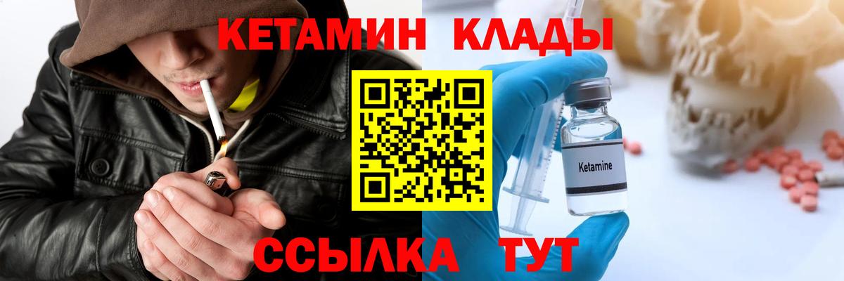 КЕТАМИН ketamine Старая Русса
