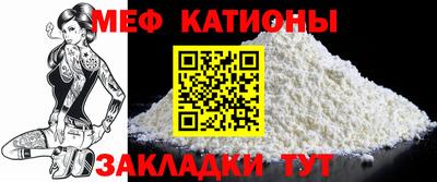 меф Заволжье