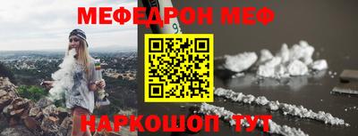 меф Заволжье
