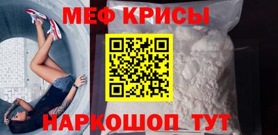 меф Заволжье