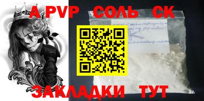 альфа пвп VHQ Жуковский