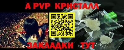 альфа пвп VHQ Жуковский