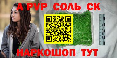 альфа пвп VHQ Жуковский