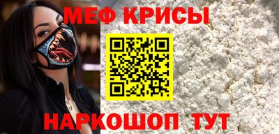 меф Заволжье