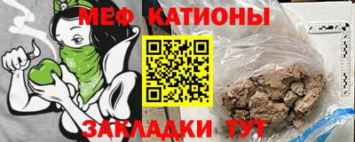 меф Заволжье