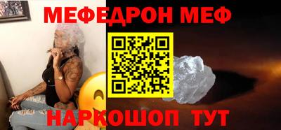 меф Заволжье