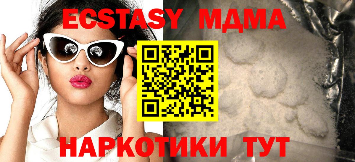 МДМА кристаллы  Старая Русса  MDMA crystal 