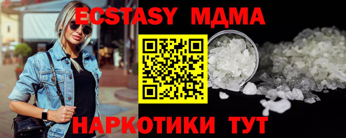 MDMA VHQ Старая Русса