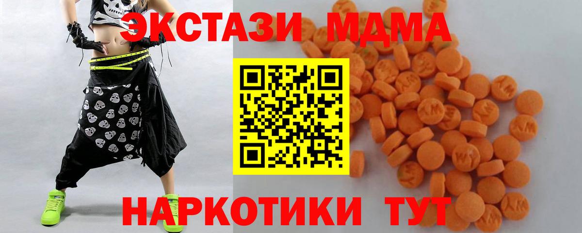 MDMA crystal  Вход с VPN  Старая Русса  МДМА  МДМА Molly 