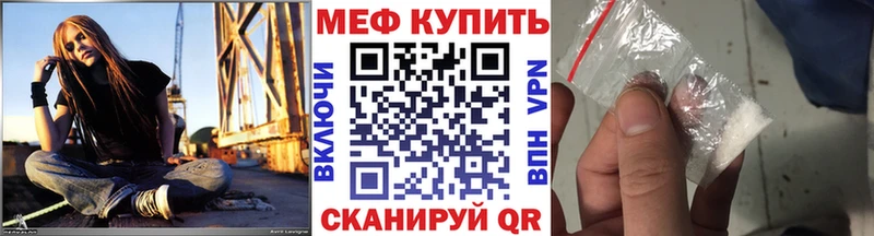 Меф  Старая Русса