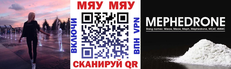 Меф VHQ  что такое наркотик  Старая Русса 