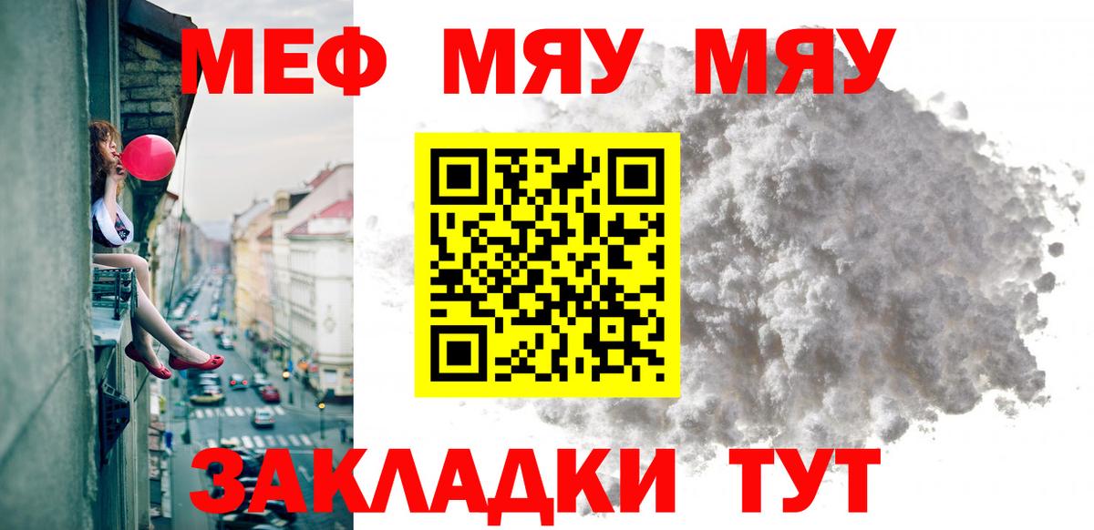 дарнет шоп  Мефедрон кристаллы  МЯУ-МЯУ  Старая Русса  Мефедрон кристаллы 