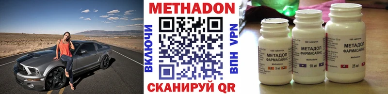 МЕТАДОН methadone  закладки  mega онион  Старая Русса 