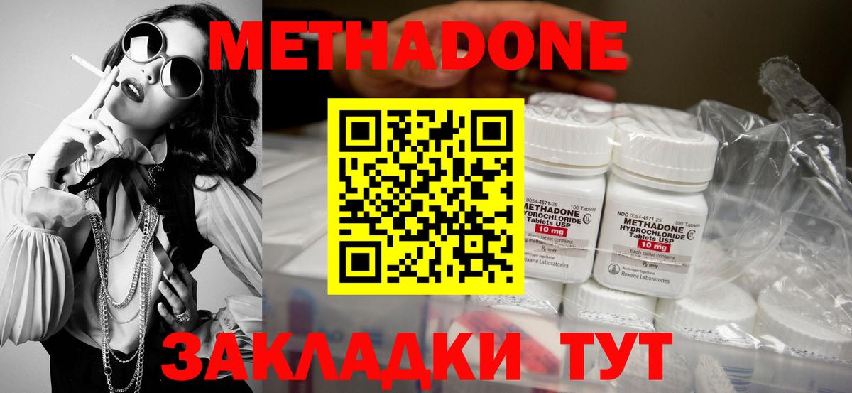 MEGA как зайти  Метадон methadone  Старая Русса  МЕТАДОН methadone 