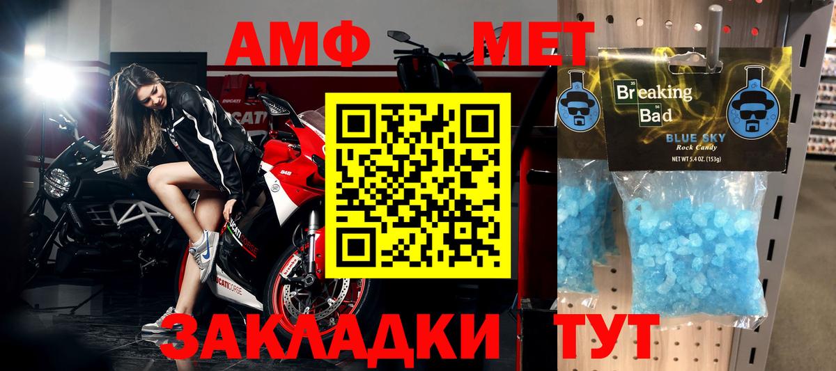 Метамфетамин винт Старая Русса