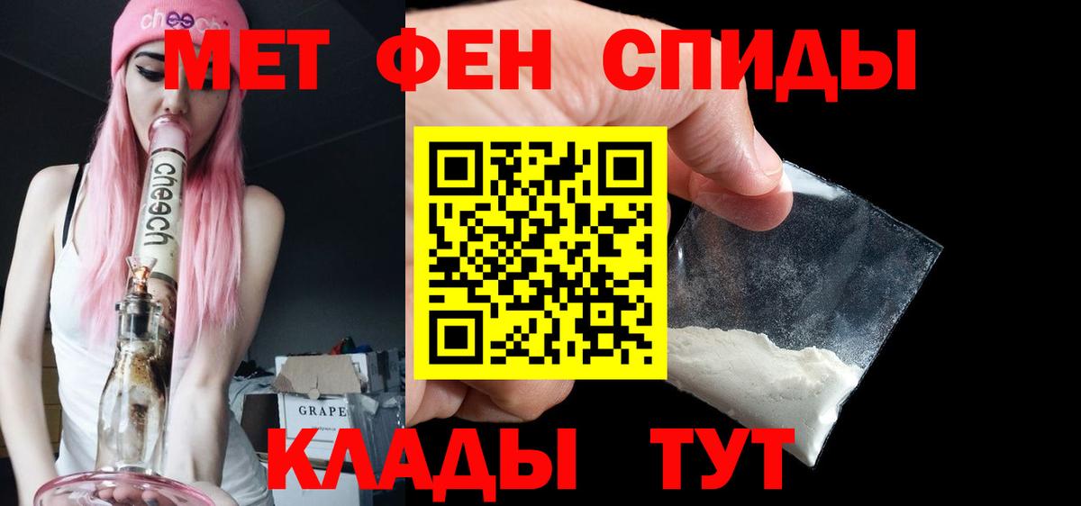 Первитин винт  Вход с VPN  Старая Русса  Первитин винт 