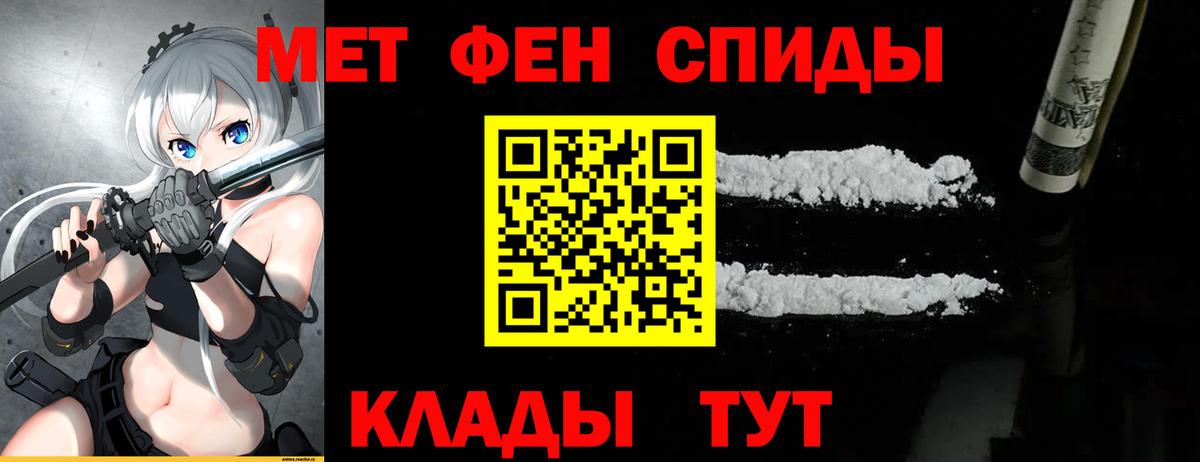 МЕТАМФЕТАМИН винт  Старая Русса 