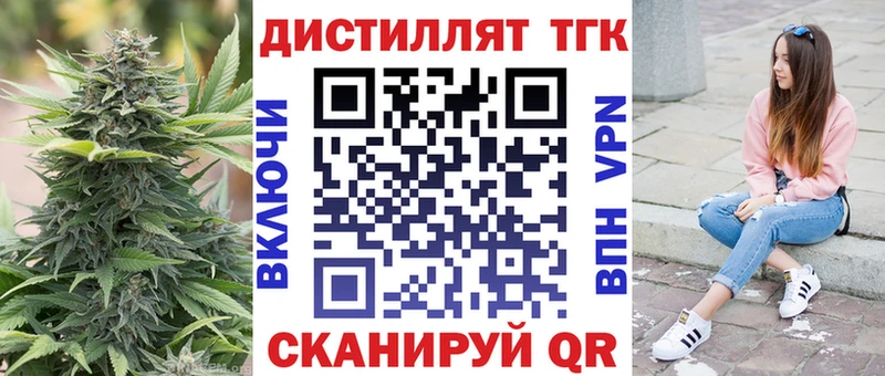 дарнет шоп  Старая Русса  Дистиллят ТГК вейп с тгк 