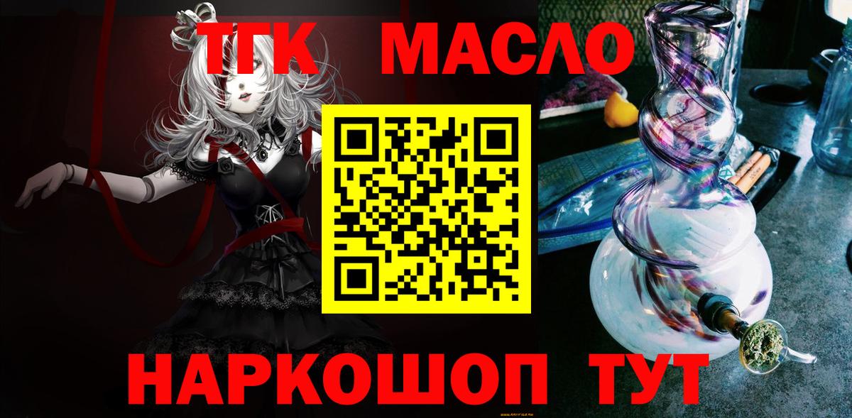 ТГК жижа Старая Русса