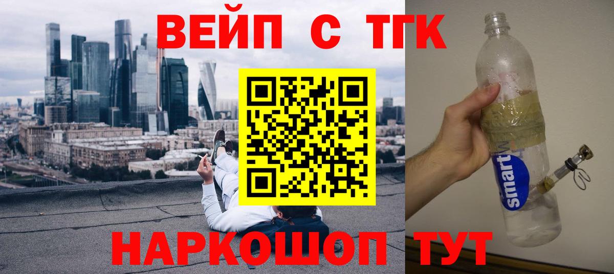 Старая Русса  Дистиллят ТГК жижа  Вход с VPN  kraken   ТГК концентрат 