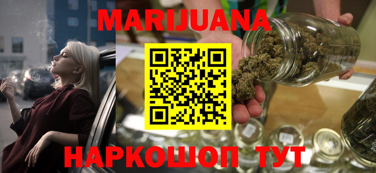 Марихуана AK-47  Канабис ГИДРОПОН  МАРИХУАНА OG Kush  Вход с VPN  Конопля VHQ  Старая Русса 